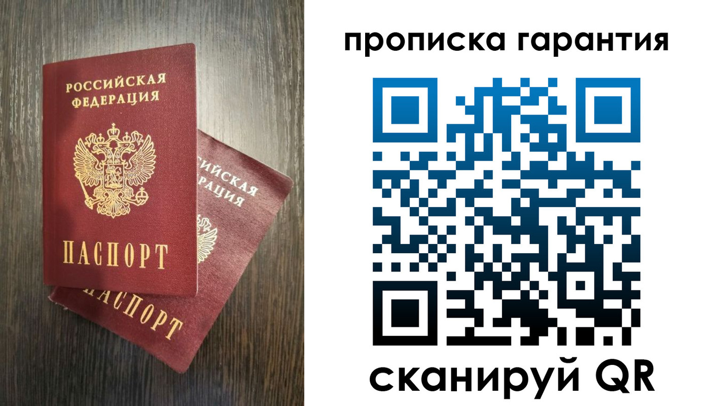 прописка гарантия в Кольчугино
