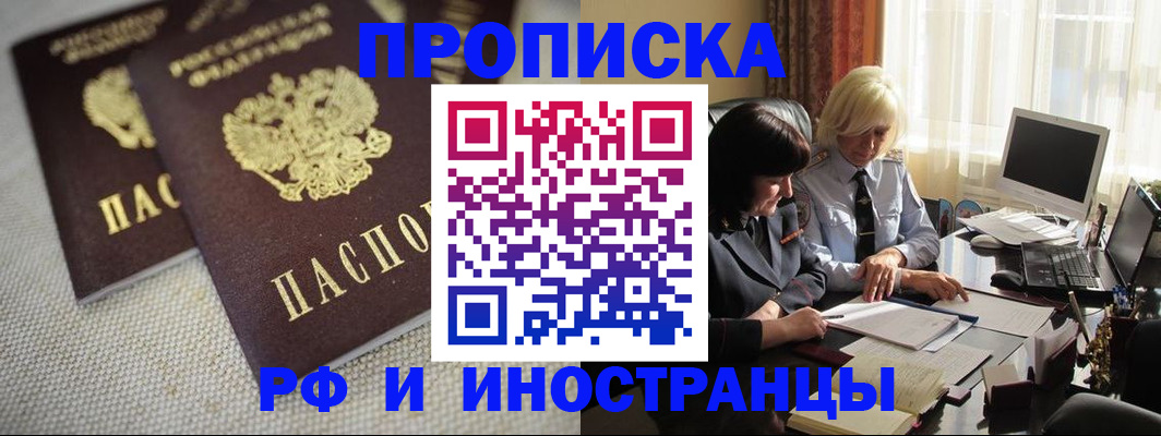 временная регистрация гарантия в Кольчугино