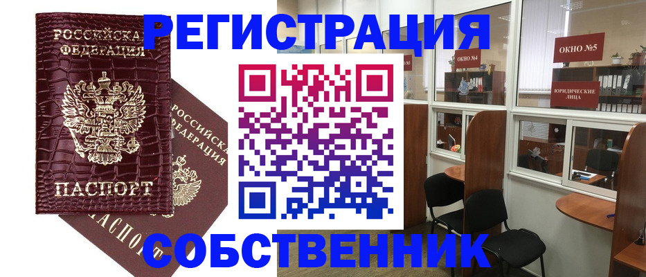 прописка ребенка в Кольчугино