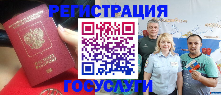 регистрация для школы в Кольчугино