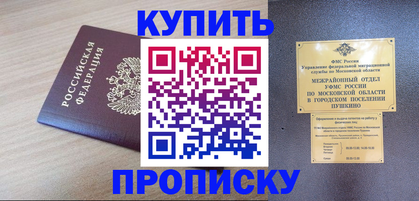 временная регистрация для всех в Кольчугино