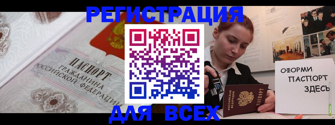 регистрация для школы в Кольчугино