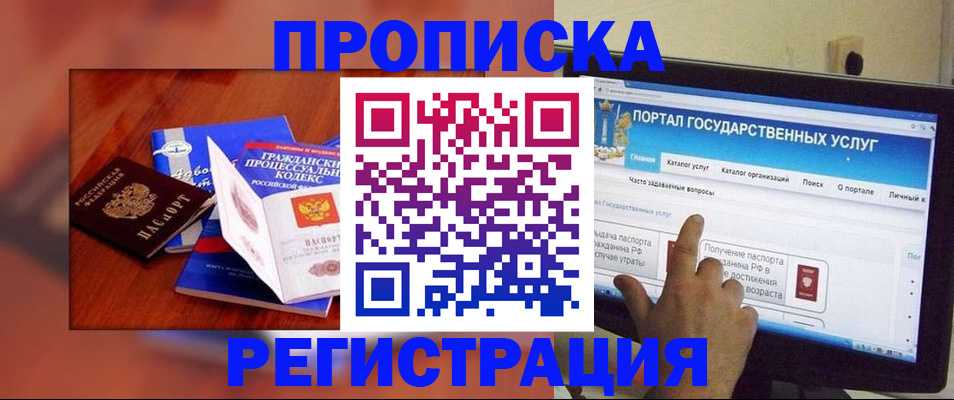 временная регистрация для всех в Кольчугино