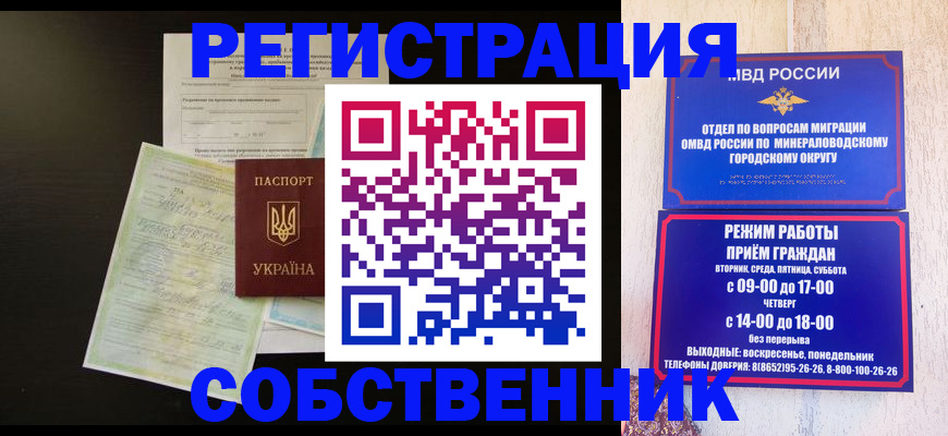 прописка от собственника в Кольчугино