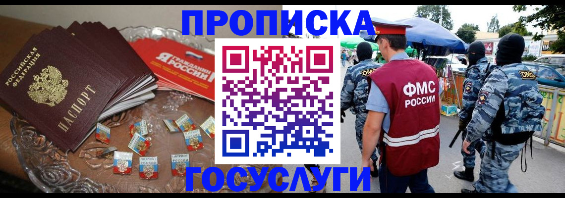 временная регистрация в Кольчугино