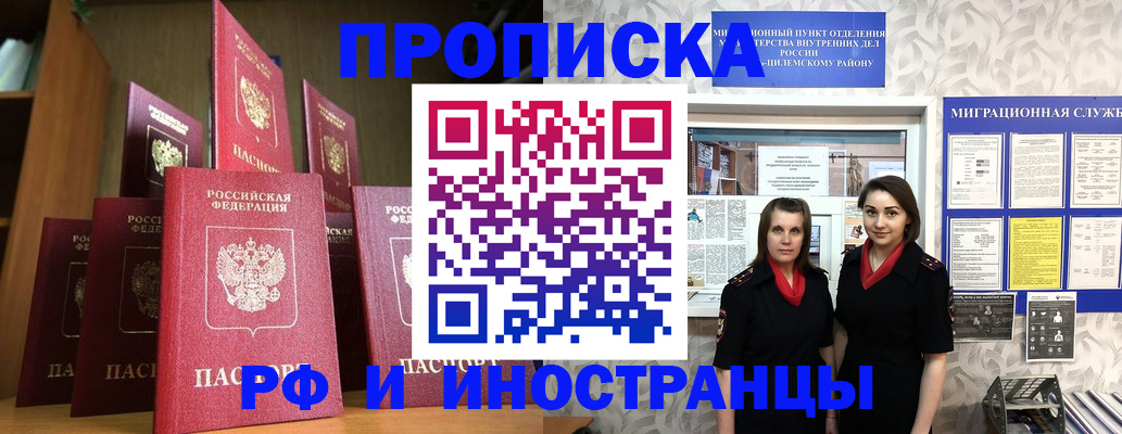 временная регистрация надежно в Кольчугино