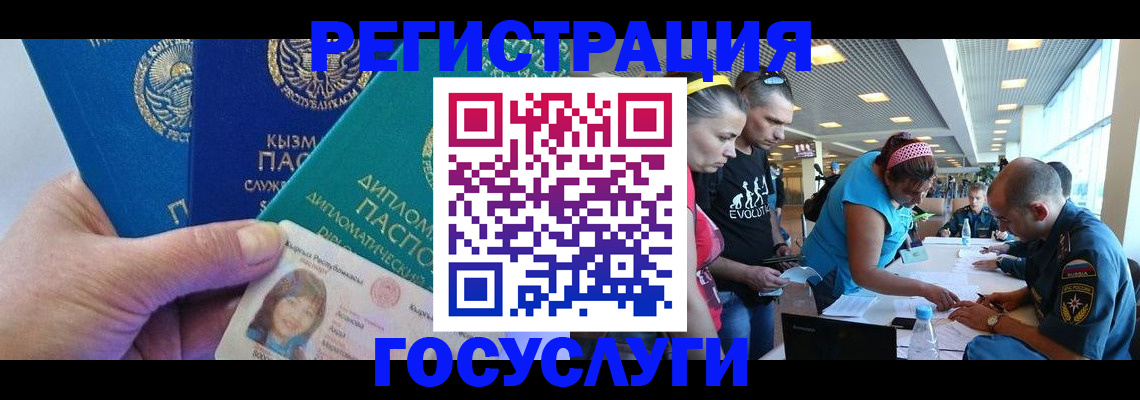 временная регистрация адрес в Кольчугино