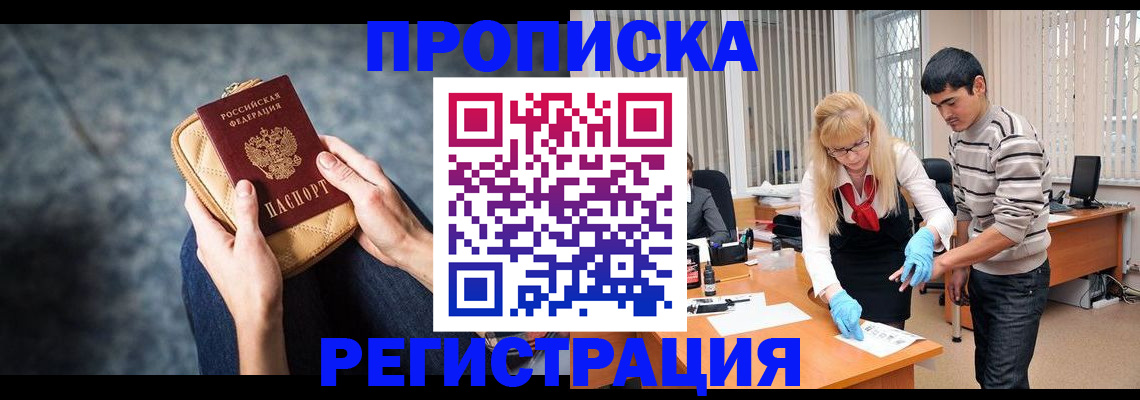 прописка гарантия в Кольчугино