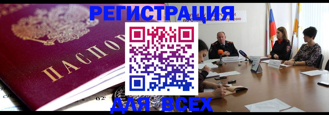 прописка ребенка в Кольчугино