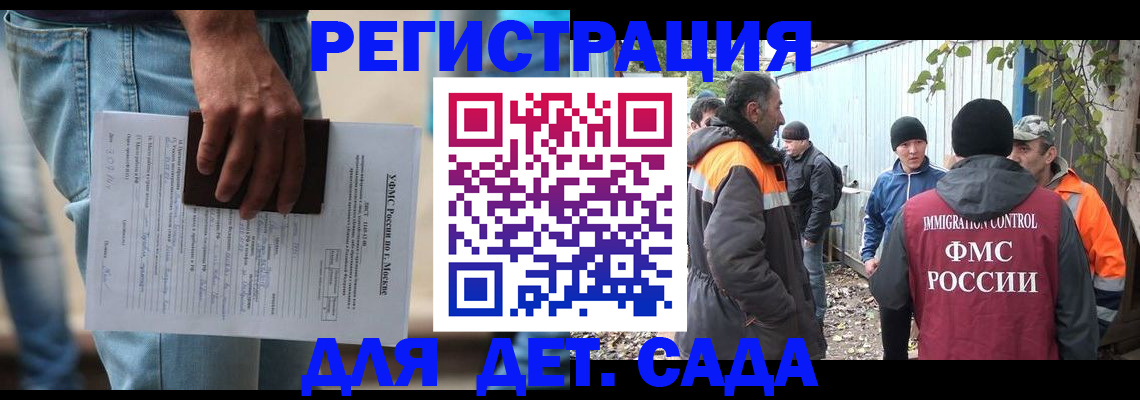 миграционный учет в Кольчугино